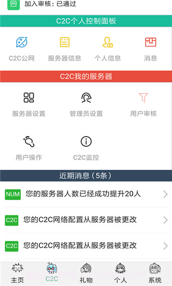 哔哩哔哩助手手机版截图2