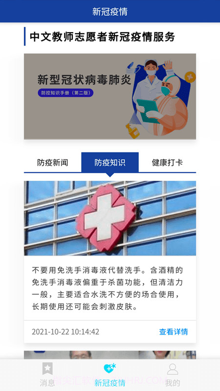 语合中心服务中心截图3