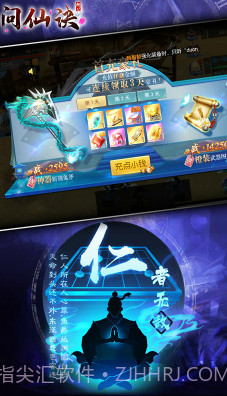 问仙诀最新版截图3 问仙诀最新版截图3