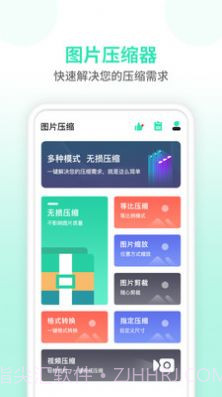 压缩视频截图3