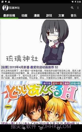 琉璃神社动漫截图1