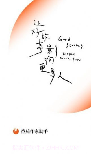 番茄作家助手中心截图4 番茄作家助手中心截图4