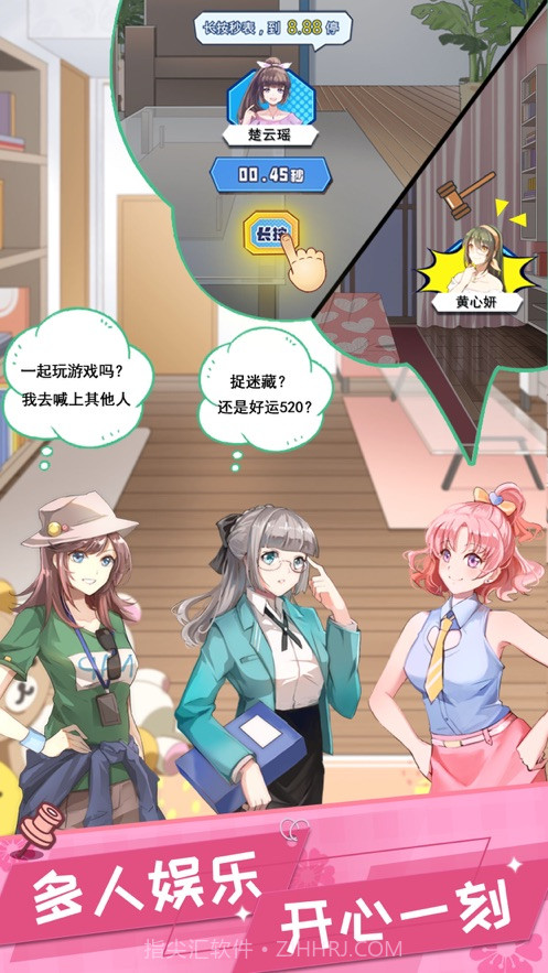 合租女友截图3 合租女友截图3