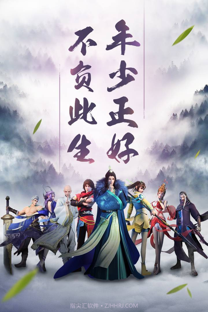 少年歌行游戏截图5 少年歌行游戏截图5