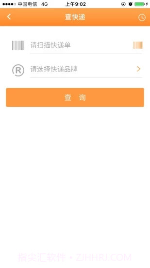 安易递用户版截图3