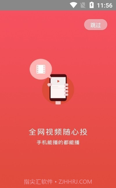 奇尘投播截图3 奇尘投播截图3