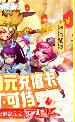 大圣神威首充5倍版-大圣神威首充福利版 V3.69 截图2