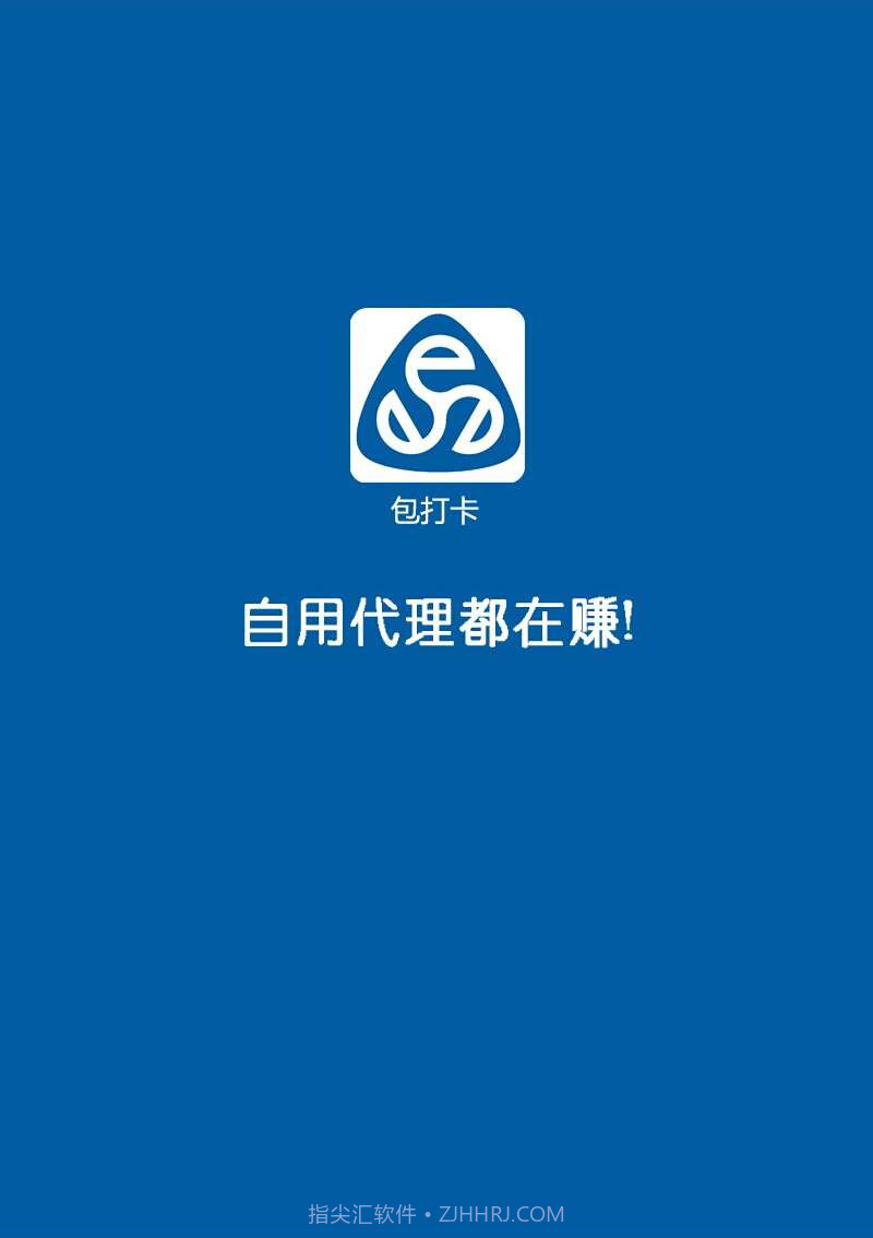 包打卡截图1 包打卡截图1