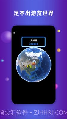 earth地球截图2