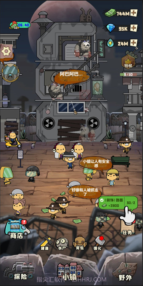 丧尸小镇截图3 丧尸小镇截图3