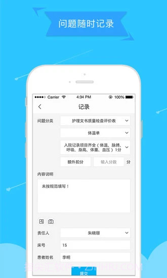 天使助手截图2 天使助手截图2