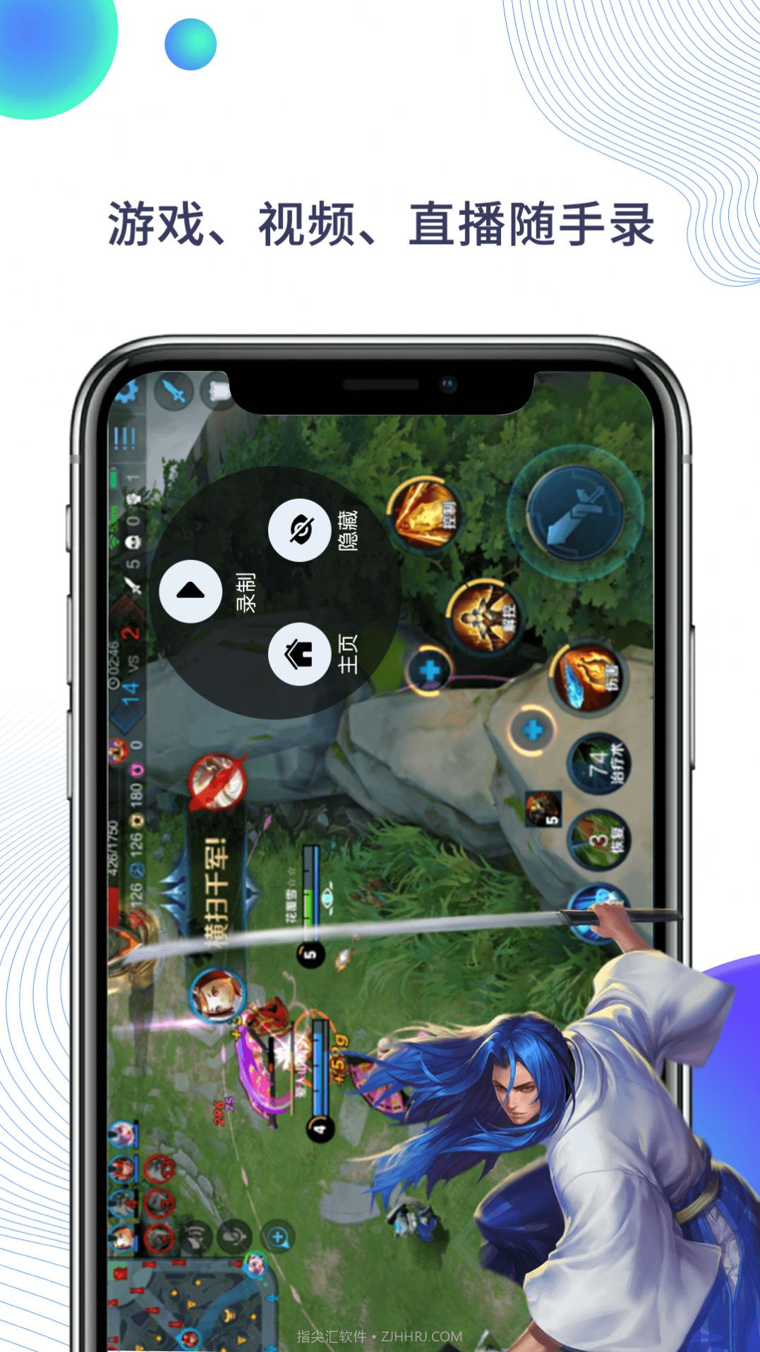 快映手机录屏截图2