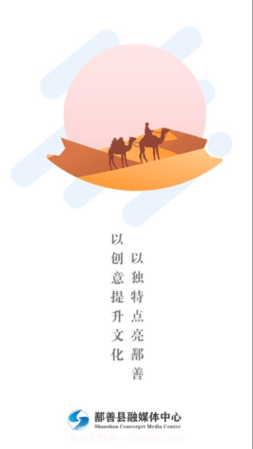 鄯善好地方截图1 鄯善好地方截图1