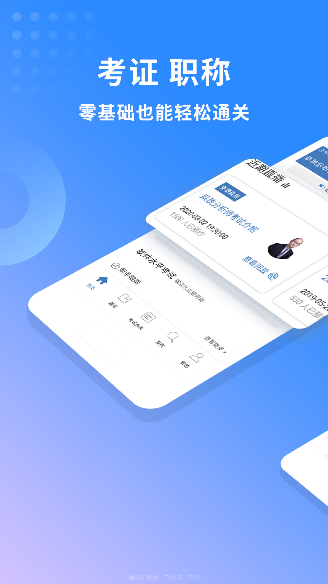 希赛软考助手截图1 希赛软考助手截图1