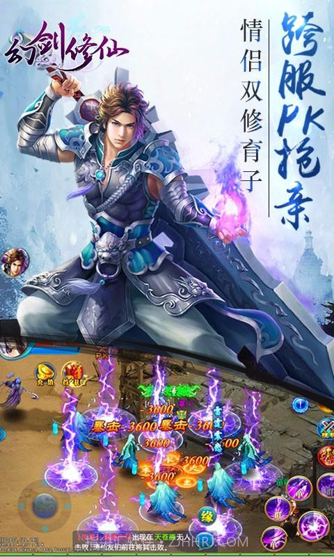 幻剑修仙截图2 幻剑修仙截图2