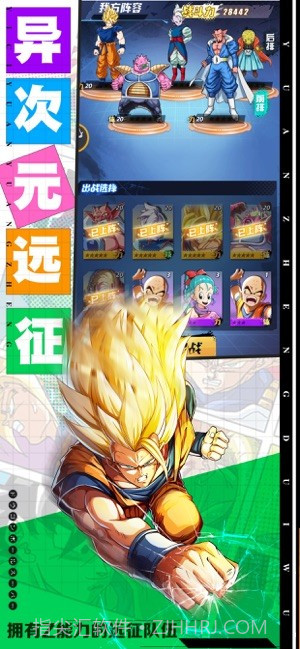 悟空龙珠截图2 悟空龙珠截图2