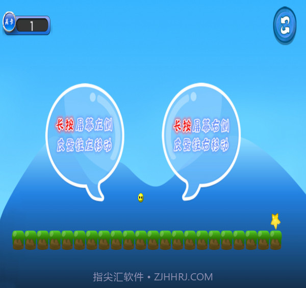 皮蛋的历险截图2