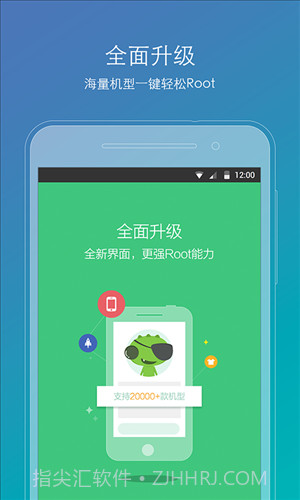 ROOT精灵截图4 ROOT精灵截图4