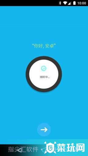 AndroidWear中国版截图3