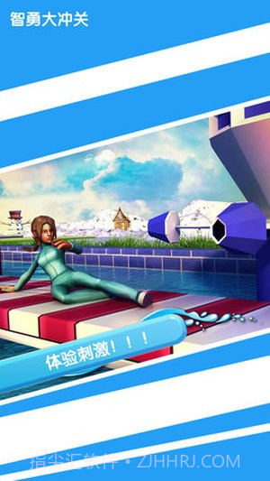 智勇大闯关截图1