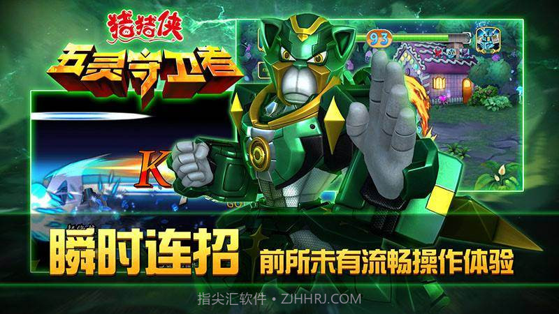 猪猪侠五灵守卫者 TV版截图3