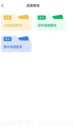 云新学校管理家长端截图3