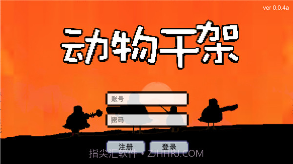 动物干架内置菜单截图2