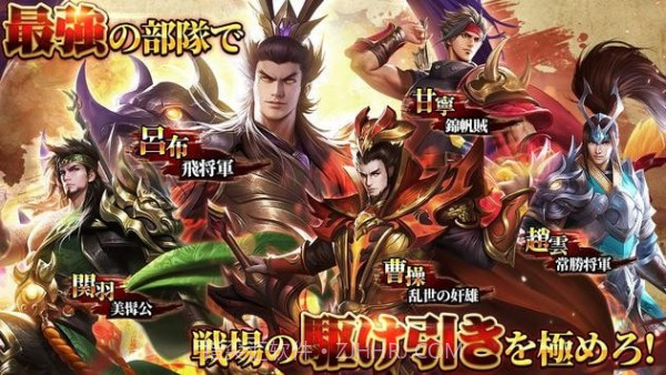 三国志群雄截图3