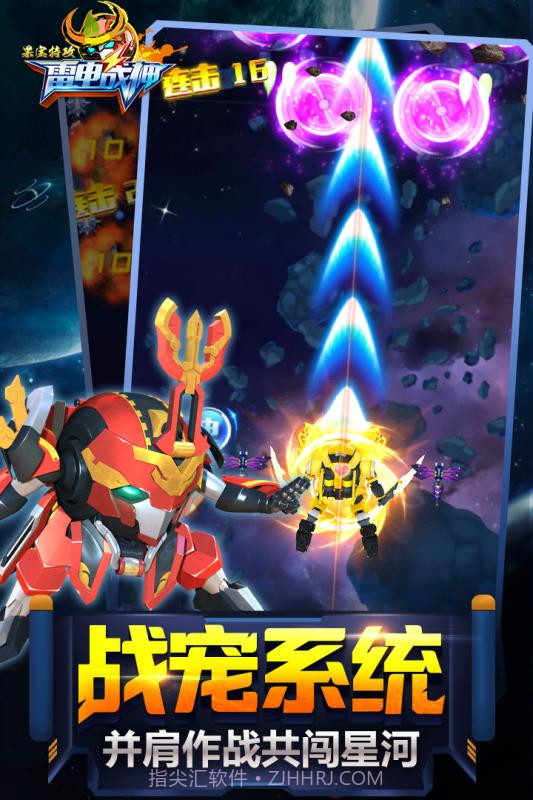 果宝特攻雷电战神截图3 果宝特攻雷电战神截图3