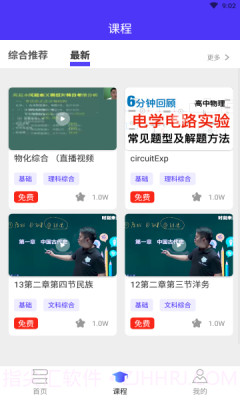 成人自考截图2 成人自考截图2