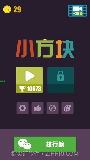 小方块截图3 小方块截图3