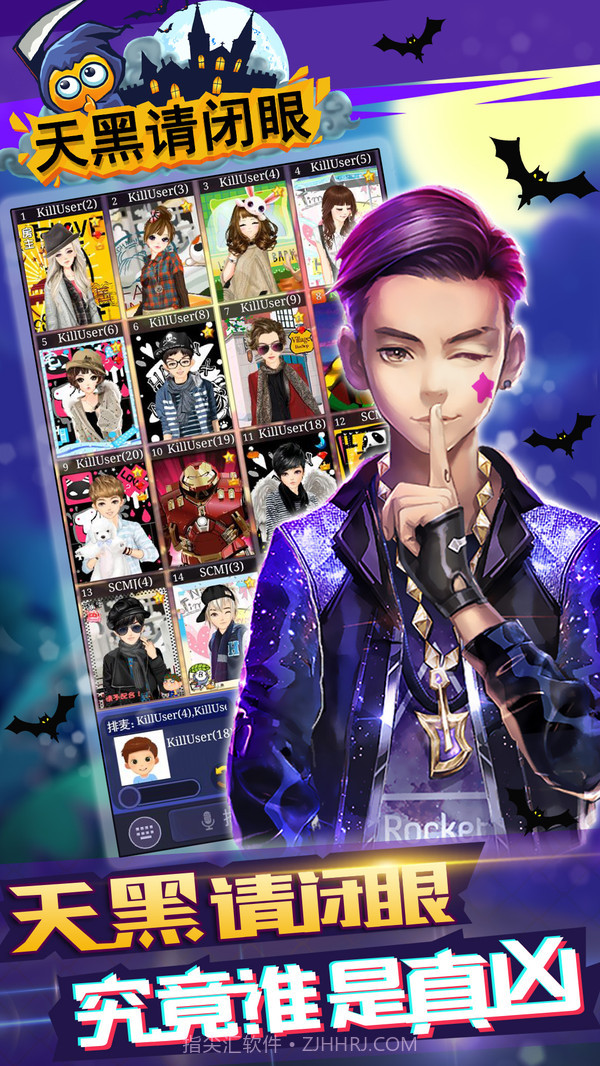 天黑请闭眼截图1 天黑请闭眼截图1