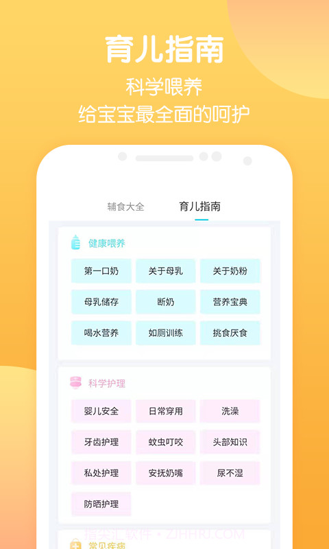 天才家族截图2