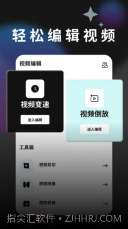 80S视频编辑截图2