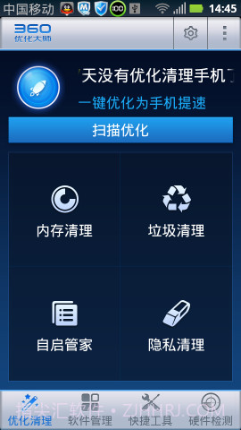 360优化大师APP截图2 360优化大师APP截图2
