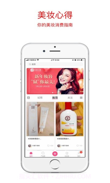采妆宝截图1