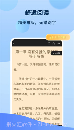 书奇小说App截图1