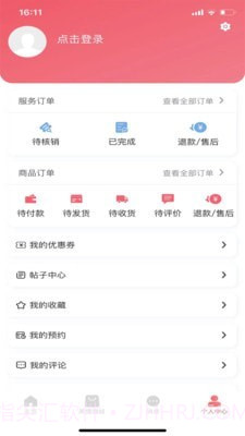 美博呈截图5 美博呈截图5