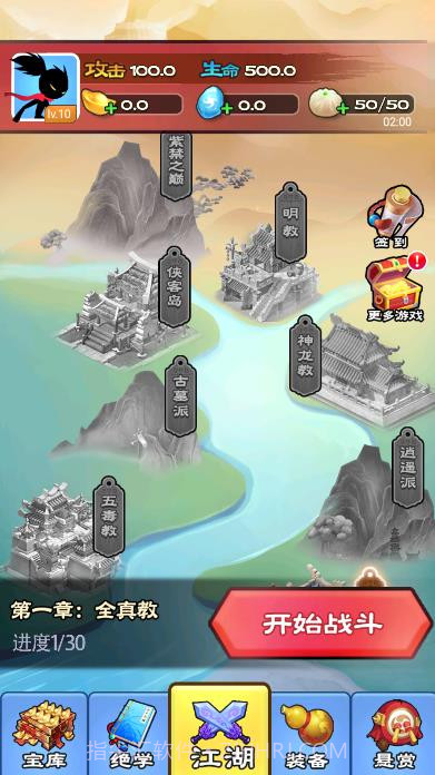 功夫大侠修改版截图1