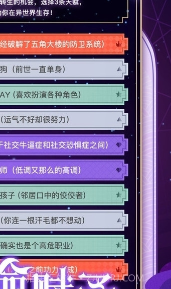 异世界转生模拟器截图1