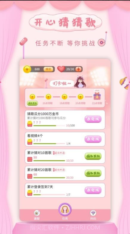 开心猜猜歌截图3