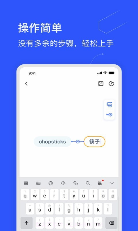 思维导图制作截图4