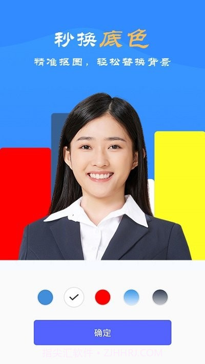 智能电子证件照截图2 智能电子证件照截图2