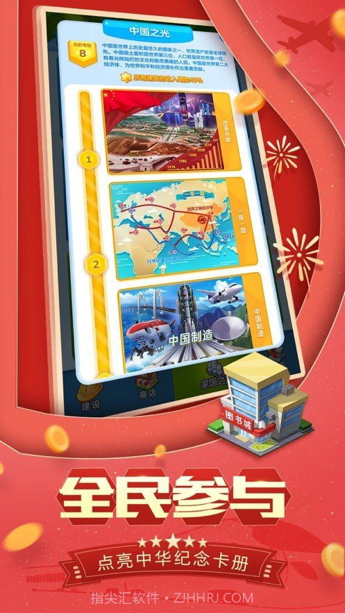 家的故事截图4 家的故事截图4