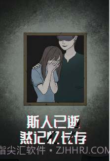 诡闻秘录游戏截图1 诡闻秘录游戏截图1