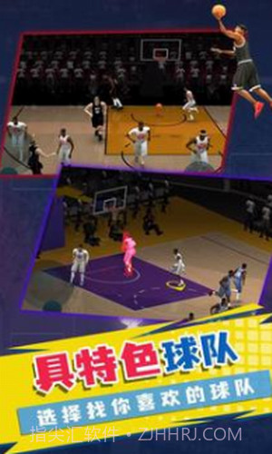 梦之队模拟器截图2