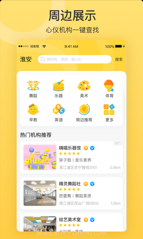 绘前程截图2 绘前程截图2
