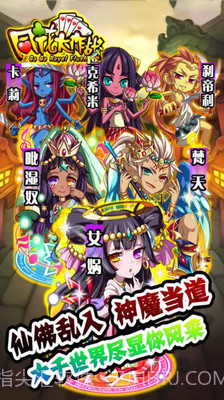 同花大作战APP截图3