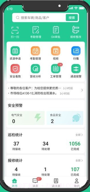 成农批截图1 成农批截图1