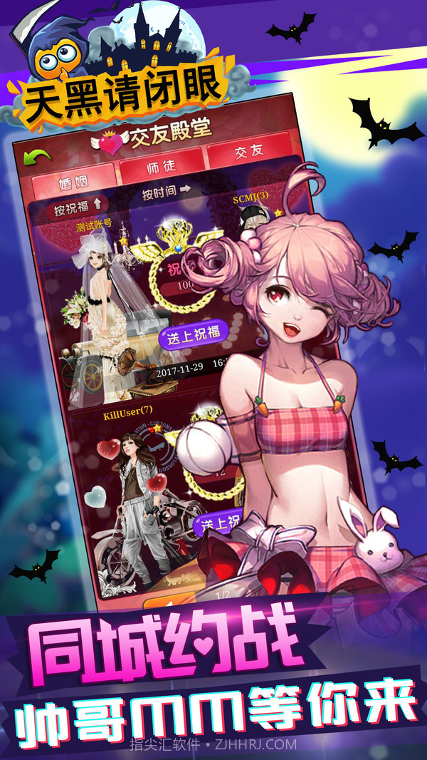 天黑请闭眼截图3 天黑请闭眼截图3